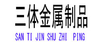 榆社光伏配件
