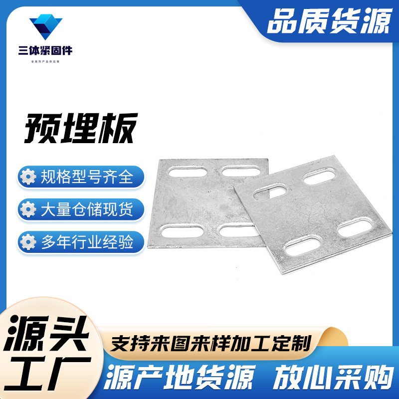 榆社三体金属制品